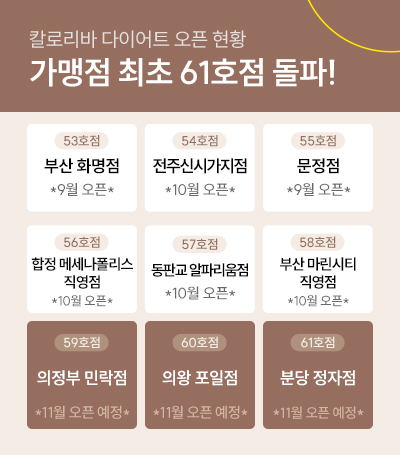 61호점