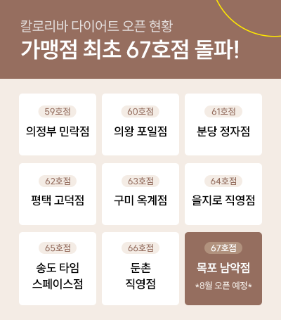 가맹점팝업(목포 남악점)