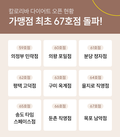 목포남악점 오픈 이후 팝업 이미지